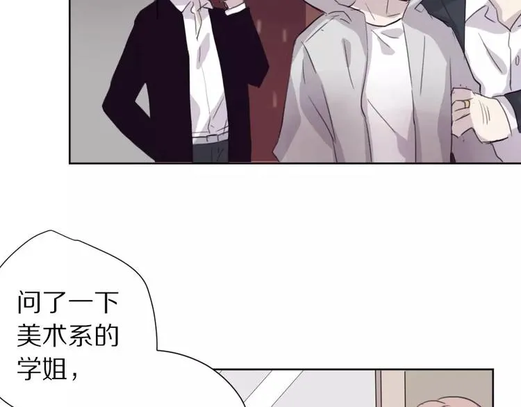 第6话 冲突 第46页