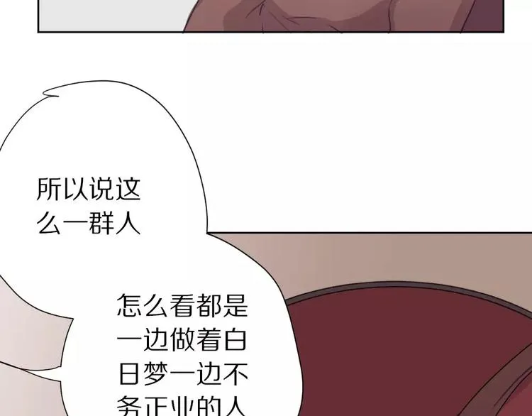 第6话 冲突 第48页