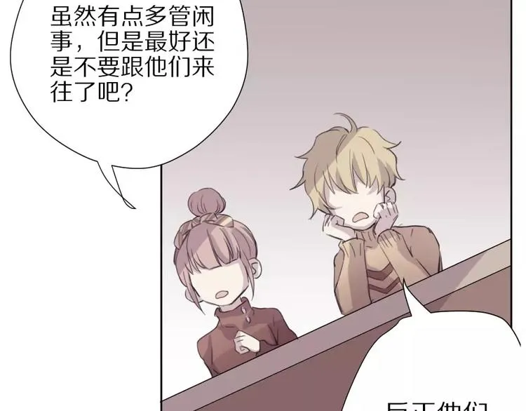 第6话 冲突 第50页