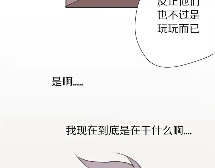 第6话 冲突 第51页