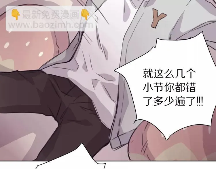 第6话 冲突 第59页