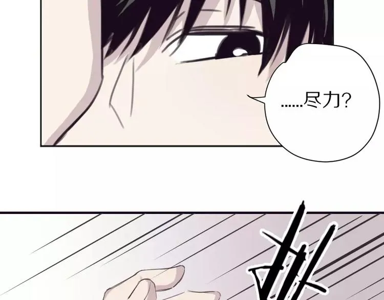 第6话 冲突 第63页