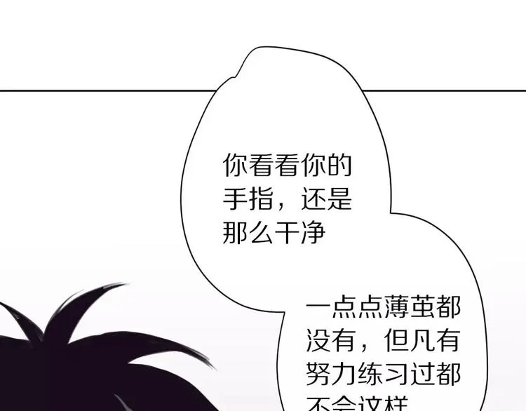 第6话 冲突 第65页