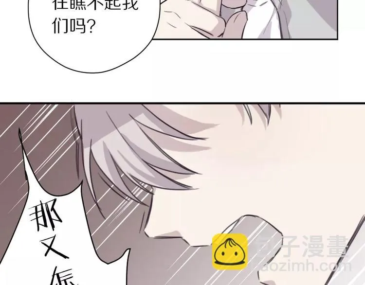 第6话 冲突 第72页