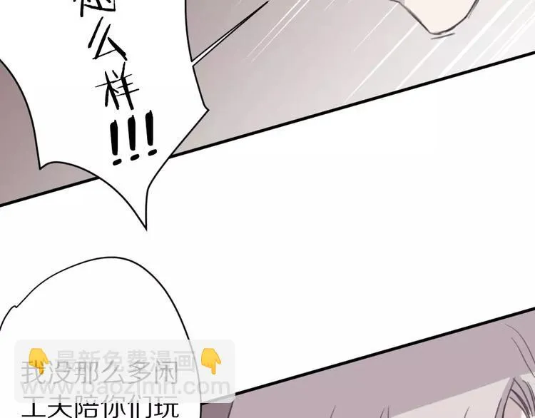 第6话 冲突 第73页