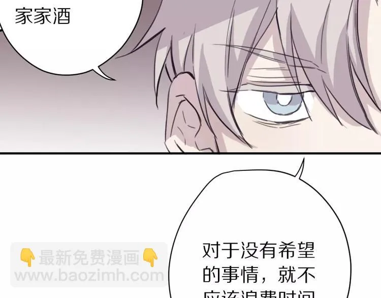 第6话 冲突 第74页