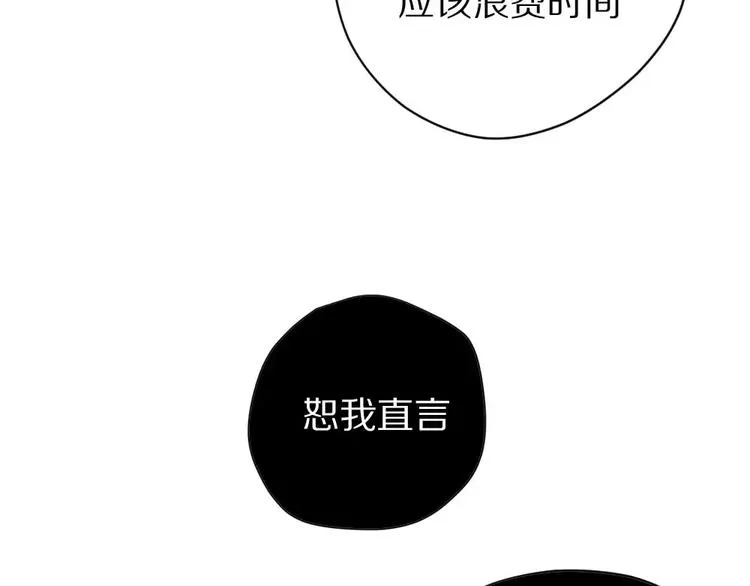 第6话 冲突 第75页
