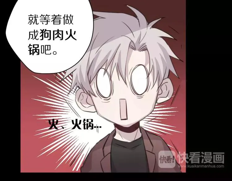 第5话 秘密基地 第8页