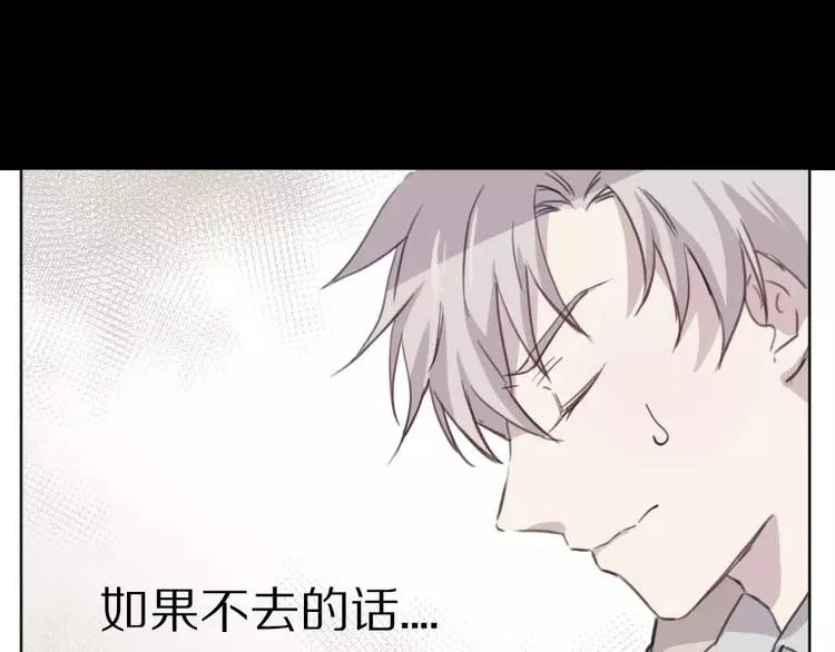 第5话 秘密基地 第9页