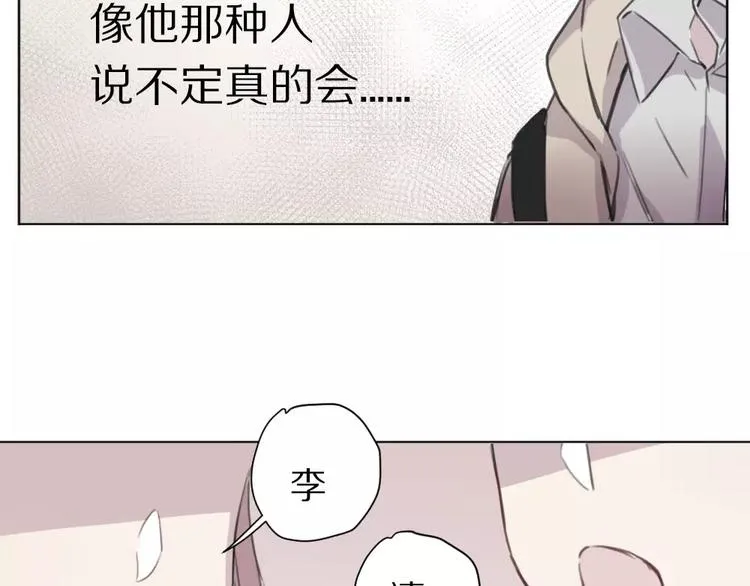 第5话 秘密基地 第10页