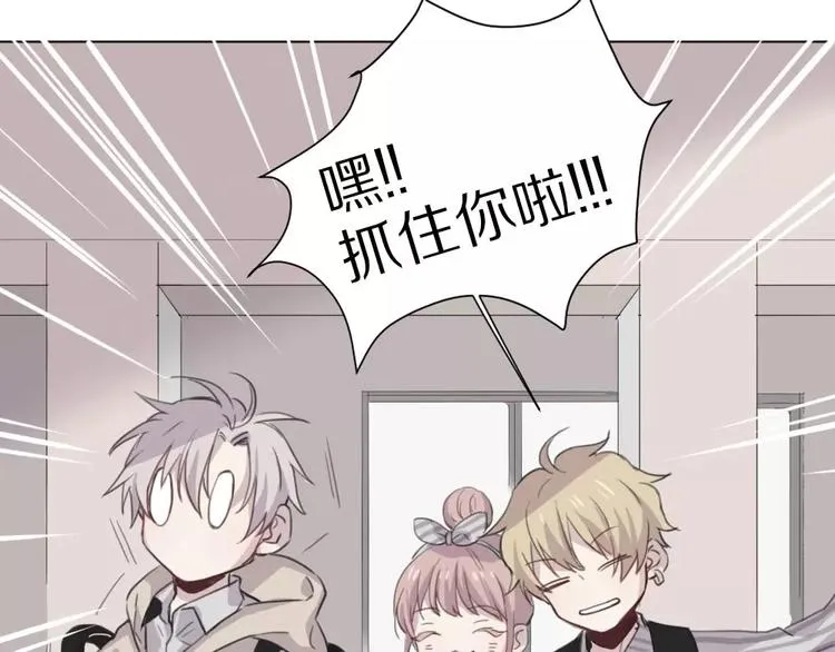 第5话 秘密基地 第12页