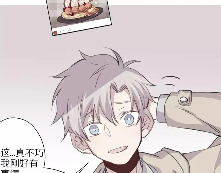 第5话 秘密基地 第15页