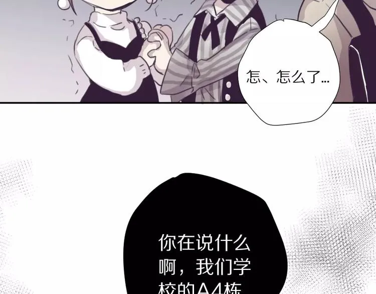 第5话 秘密基地 第18页