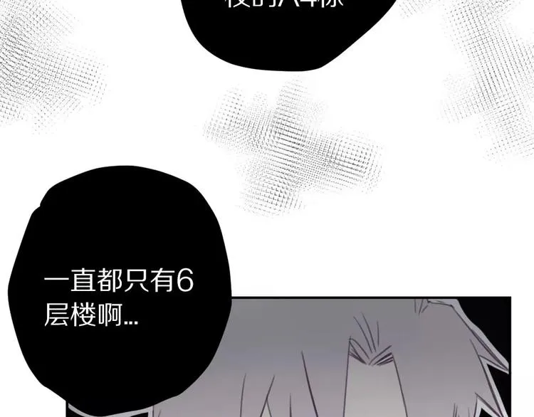 第5话 秘密基地 第19页
