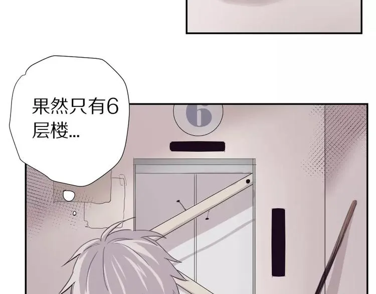 第5话 秘密基地 第22页