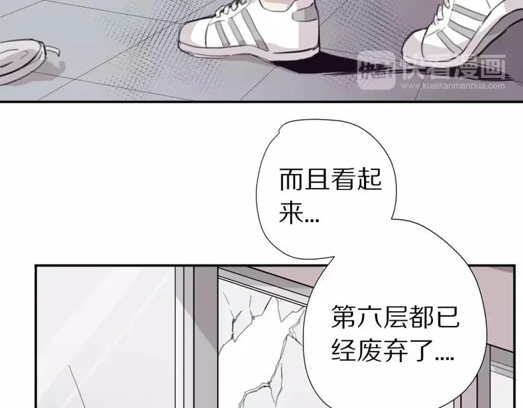 第5话 秘密基地 第24页