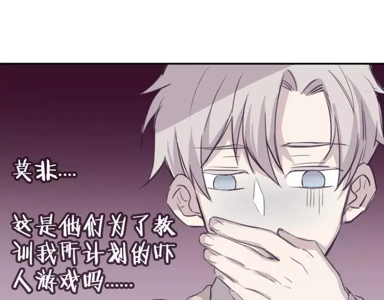 第5话 秘密基地 第26页
