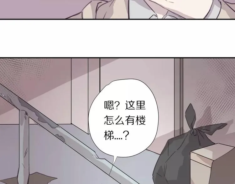 第5话 秘密基地 第27页