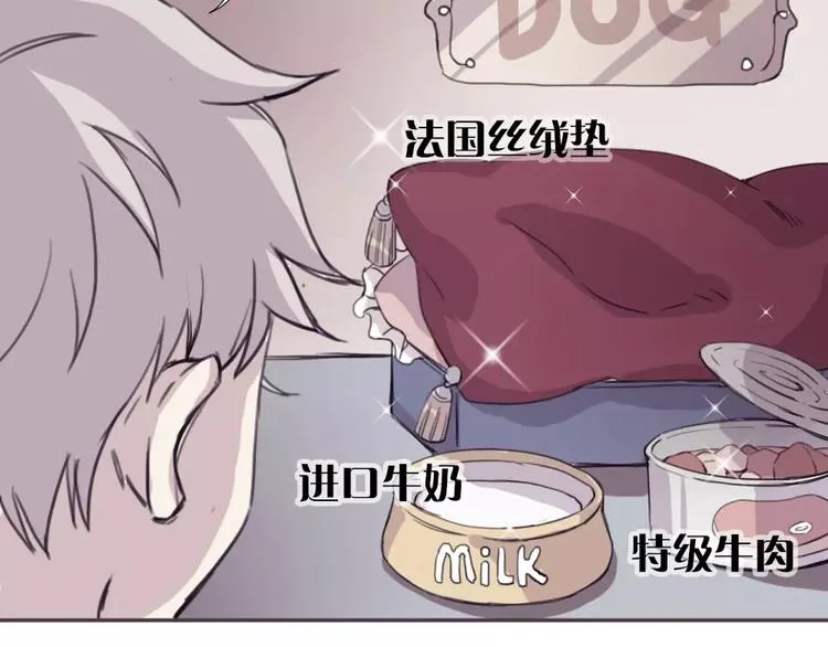 第5话 秘密基地 第34页