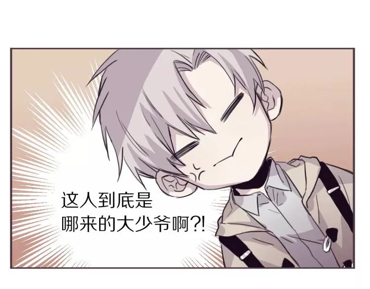 第5话 秘密基地 第43页