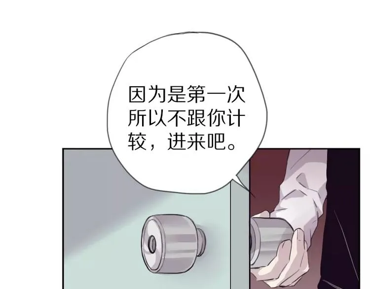 第5话 秘密基地 第45页
