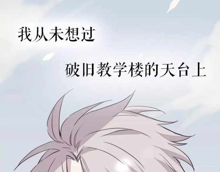 第5话 秘密基地 第49页