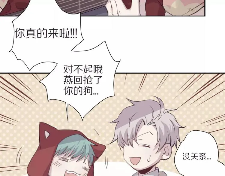 第5话 秘密基地 第62页