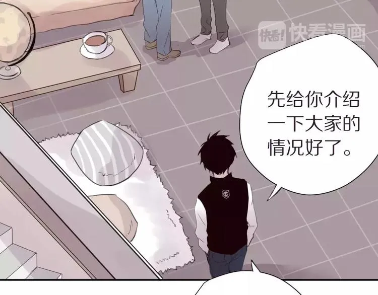 第5话 秘密基地 第66页