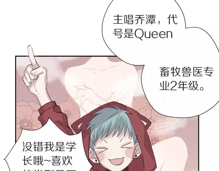 第5话 秘密基地 第67页