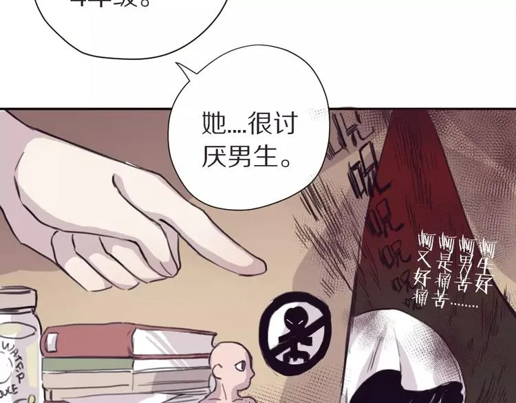 第5话 秘密基地 第71页