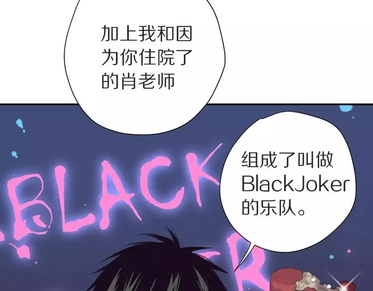 第5话 秘密基地 第73页