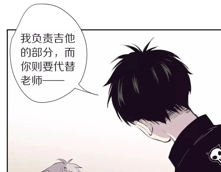 第5话 秘密基地 第77页
