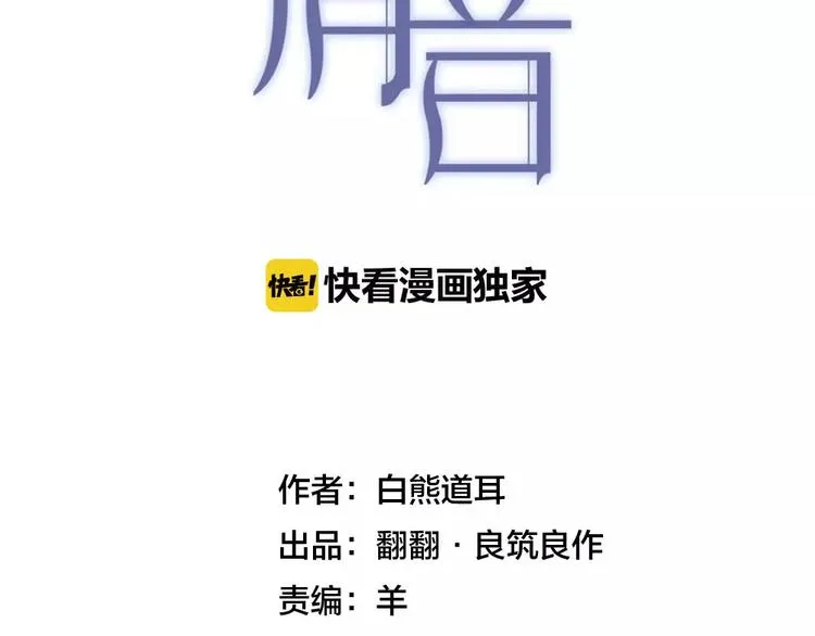 第4话 考验 第2页