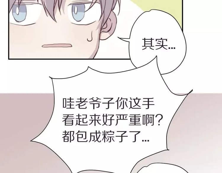 第4话 考验 第8页