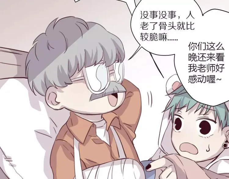第4话 考验 第9页