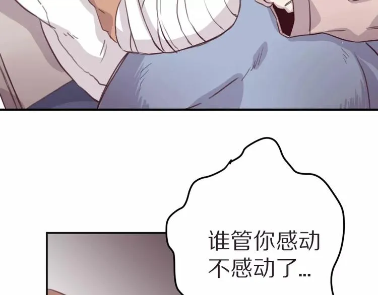 第4话 考验 第10页