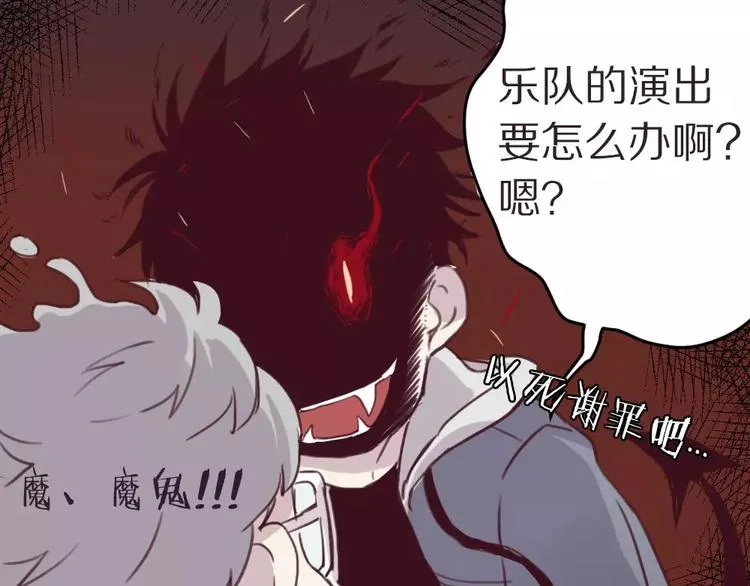 第4话 考验 第12页