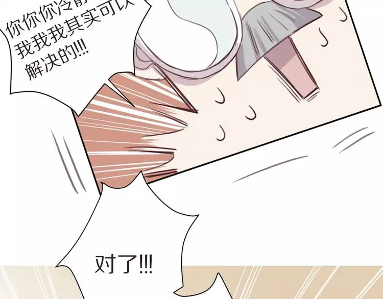 第4话 考验 第14页