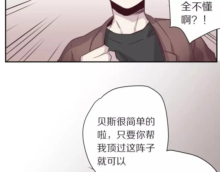 第4话 考验 第18页