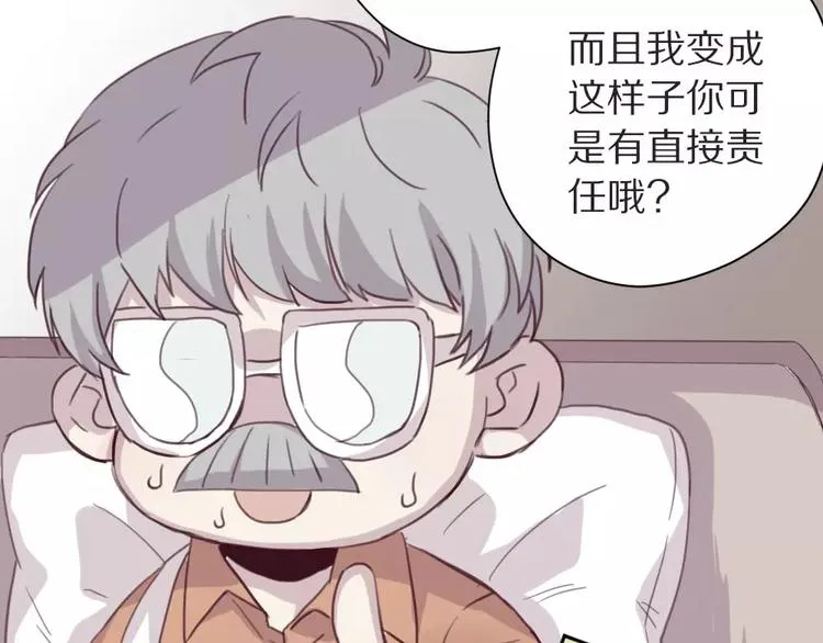第4话 考验 第19页