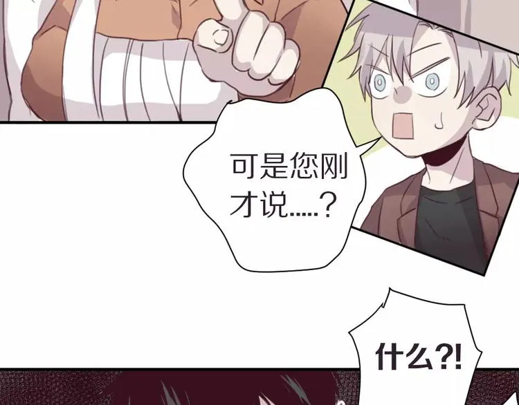 第4话 考验 第20页