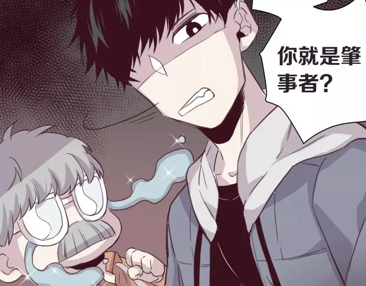 第4话 考验 第21页