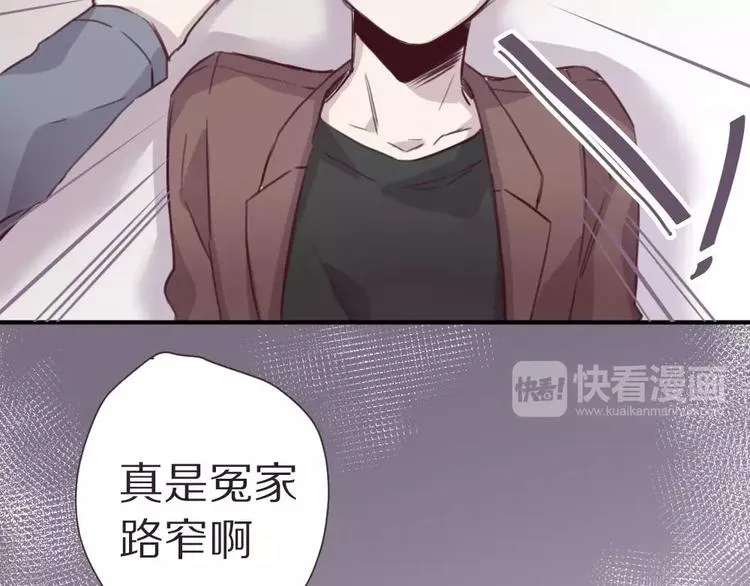 第4话 考验 第24页