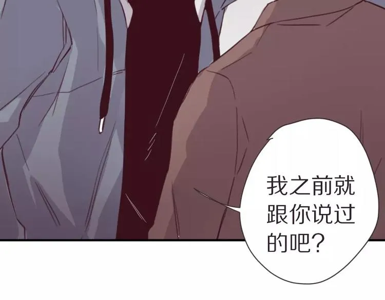 第4话 考验 第26页