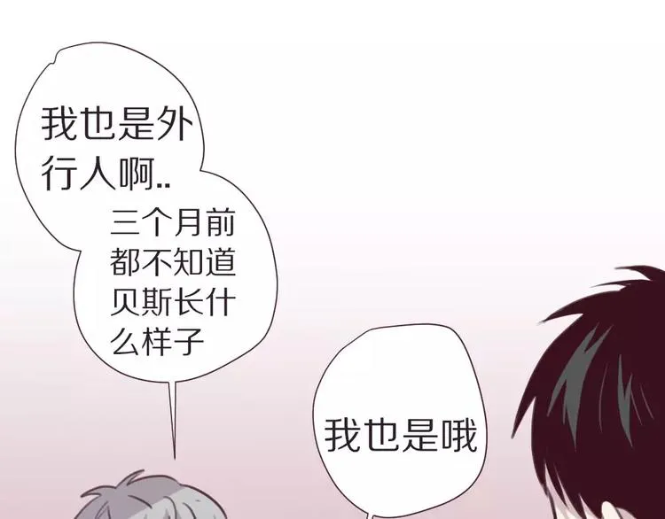 第4话 考验 第37页