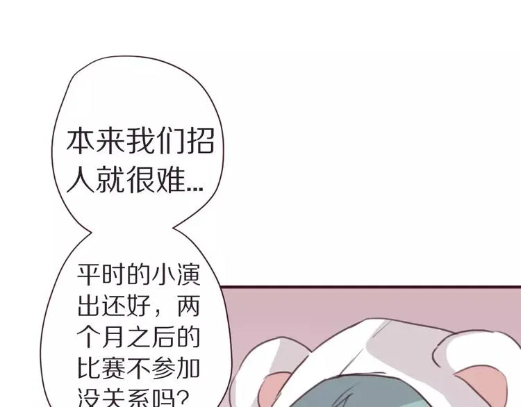 第4话 考验 第40页