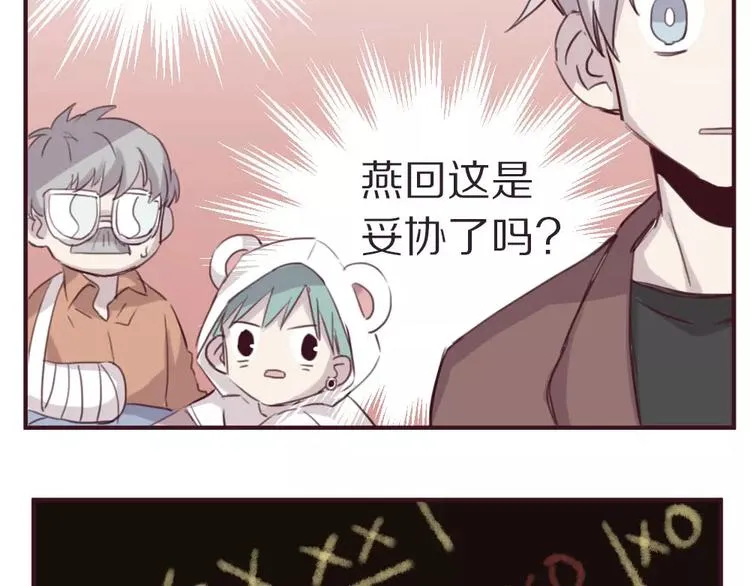 第4话 考验 第50页