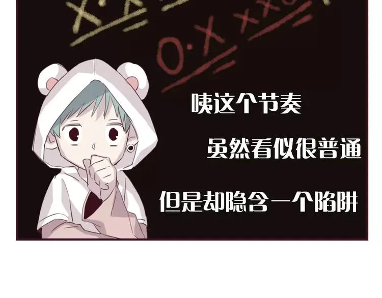 第4话 考验 第51页