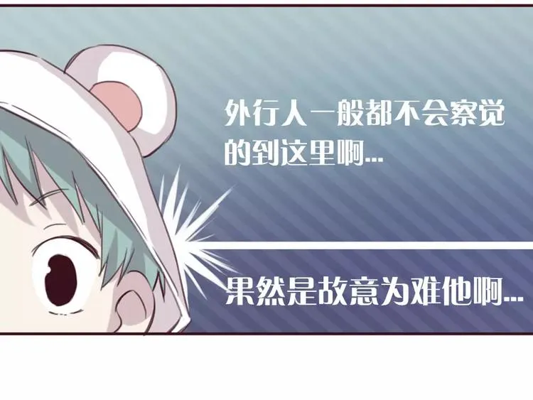 第4话 考验 第52页