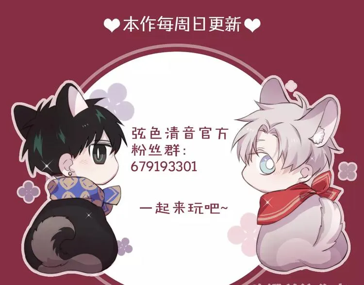 第4话 考验 第69页